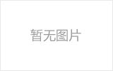 洮南网架加工之几种常见网架的安装方法